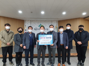성주군 `희망2022 나눔 캠페인`성금 기탁