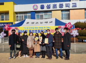 경산교육지원청 용성초, 장미빛 미래가 우리 앞에 있어요!