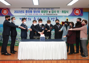 경산시, 중앙동 청년회 회장단 이·취임식 개최