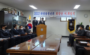 경산시, 하양읍 청년회 회장단 이·취임식 개최