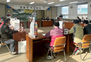영천시, 청통면 2022년 임인년 새해 첫 이장회의 개최
