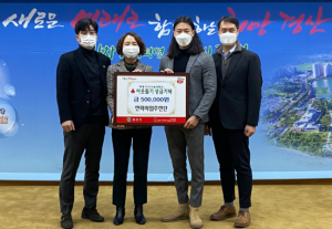 경산시 전략사업추진단, 수상의 기쁨을 이웃들과 나누다