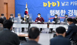 경북도, 신년 첫 날 업무보고...‘민생․경제․대전환’분야