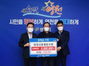 영천시, 나눔으로 시작하는 임인년 새해