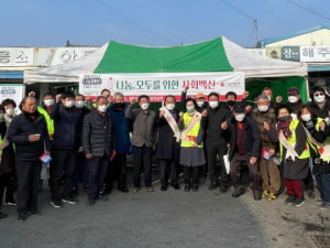 군위군, 희망2022나눔 거리모금캠페인 실시