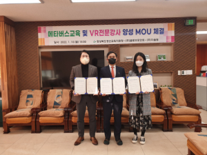 경산교육지원청, 메타버스교육 학교 현장 도입 및 VR 메이커 전문강사 확대 운영