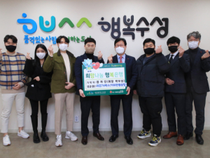 수성구 경자단, 이웃돕기 라면 기탁
