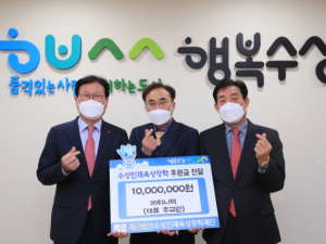 수성구 추교관 ㈜위니텍 대표, 장학금 1천만원 기탁