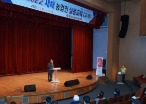 영양군, 농업인 역량강화를 위한 새해농업인실용교육 실시