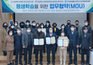경상북도교육청 영주선비도서관, 지역 거점 평생학습관으로서의 면모 갖쳐