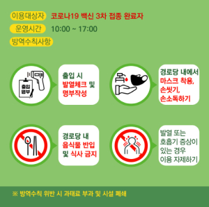울진군, 경로당 운영 재개합니다!