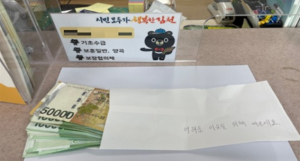 김천시 감문면에도 행복을 전하는 익명의 기부 천사가 떴다!