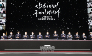 경상북도 구미형 일자리, LG BCM 공장 착공