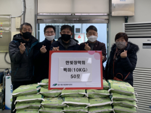대구 북구 침산1동 `한빛장학회`저소득 이웃에 백미(10kg) 50포 지원