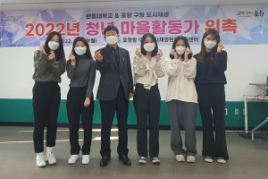 포항구항 되살릴 참신한 아이디어 찾는다!‘청년 마을활동가’협업 스타트