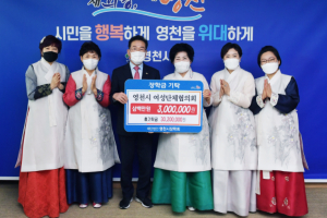 영천시, 나눔을 실천하여 ‘다함께’ 행복합시다