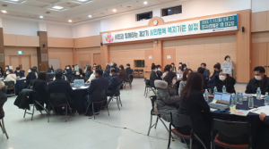 대구시, 원탁회의로 시민과 함께 그려가는 ‘제2기 시민행복 복지기준’