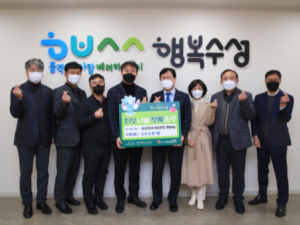 대구 수성구의사회 이웃돕기 성금 500만 원 전달