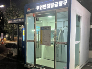 김천시, 설연휴 대비 무인민원발급기 점검 실시