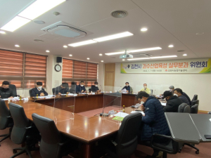 김천시, 과수산업육성 실무분과 위원회 개최