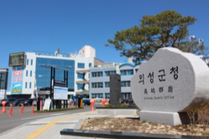 의성군, 동절기 산불방지활동에 총력