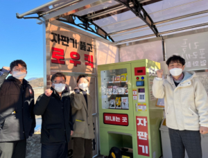 군위군 우보면 `발로 차는 자판기` 설치 운영