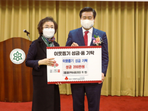 대구 중구약사회, 소외계층 이웃돕기 성금 기탁