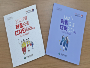 대구시교육청, ‘학생부종합전형 가이드북’ 2종 발간’