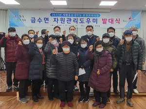 2022년 재활용동네마당 운영관리사업 성주군 금수면 자원관리도우미 발대식 개최