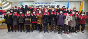 성주군 선남면 자원관리도우미 발대식 개최
