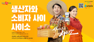 경북도 온라인 쇼핑몰 ‘사이소’ 역대 최대 매출 달성