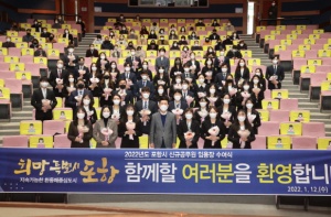 포항시, 신규공무원 임용식 개최 ‘슬기로운 공직생활 첫 걸음을 포항시와 함께’