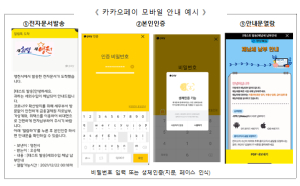 경북도, 각종 종이고지서 없앤다