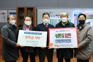민주평화통일자문회의 영양군협의회, 장학금 기탁 및 희망2022 나눔캠페인 성금 전달
