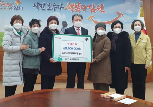 김천시여성대학동창회, 행복나누기에 앞장서다