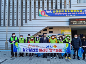 김천시, 2022년에도`평화남산동 릴레이 방역`은 계속됩니다!