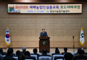 경산시, 코로나19 역경 딛고 새해 농업인 실용 교육으로 출발