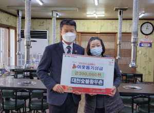 경산시 남부동, 2022년 임인년 새해에도 계속되는 이웃사랑
