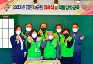 울진군, 금연지도원 위촉식 및 역량강화교육