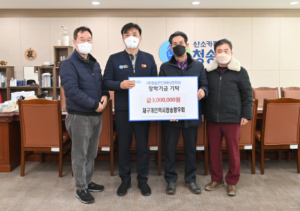 청송군, 재구개인택시청송향우회 고향 청송군에 7년째 장학금 기탁