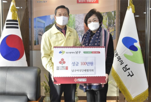 대구 남구 여성단체협의회, 코로나로 어려운 이웃 위해 성금 100만원 기탁