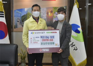 대구 남구 꽃담한방병원 이웃사랑 백미 10kg 50포 기탁