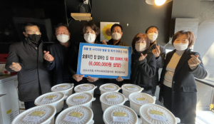 구미시 상모사곡동 숯불치킨 참 잘하는 집(본점) 찜닭 300마리 기탁(6백만원 상당)