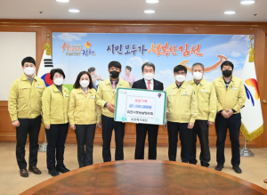 김천복지재단 이웃돕기성금 기탁