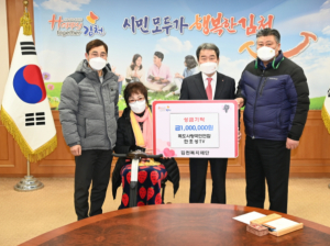 독도사랑 국민연합, 김천복지재단 성금 100만원 기탁