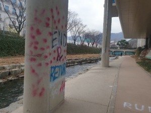 공공시설물 대구 도시철도 3호선 교각을 사랑해 주세요!