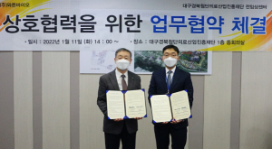대구경북첨단의료산업진흥재단, 차세대 줄기세포 치료제 개발 지원
