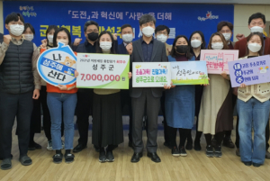 성주군, 2022년 지방세 성실납세자 지원방안 마련