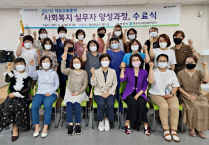`여성 취업의 힘찬 발걸음` 영천여성새로일하기센터에서
