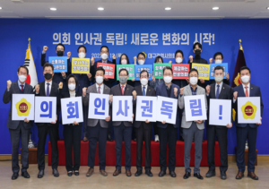 대구광역시의회, ‘의회 인사권 독립’새 역사의 첫걸음